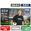 55V型 4K GoogleスマートTV 55P745