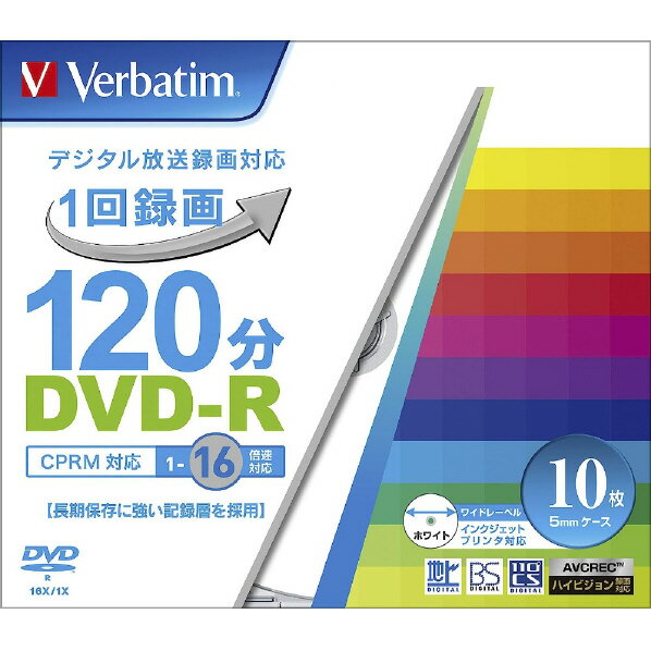 Verbatim 録画用DVD-R 4．7GB 1-16倍速 CPRM