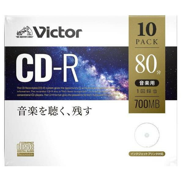 ビクター 音楽用CD-R 700MB 1-48倍速 イ