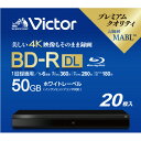 ビクター 録画用BD-R DL 50GB 1-6倍速 インクジェットプリンター対応 20枚入 VBR260RP20J4 [VBR260RP20J4]