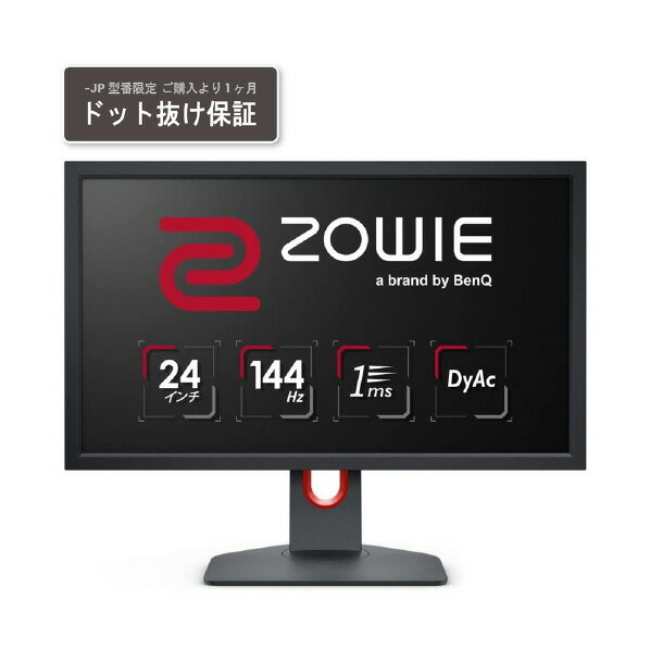 BenQ 24型ゲーミングモニター ZOWIE XL2411K-JP XL2411KJP 【RNH】