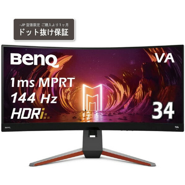 【6/1限定 エントリーで最大P5倍】BenQ 34型ウルトラワイド湾曲ゲーミングモニター MOBIUZ EX3410R-JP [EX3410RJP]【RNH】