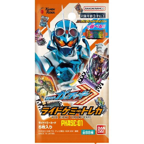 バンダイ 仮面ライダーガッチャード ライドケミートレカ PHASE：01 ライドケミ-トレカPHASE01 