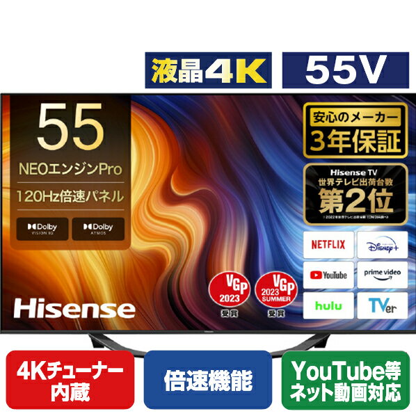 ハイセンス 55V型4Kチューナー内蔵4K対応液晶テレビ U7Hシリーズ 55U7H [55U7H]【RNH】【MYMP】