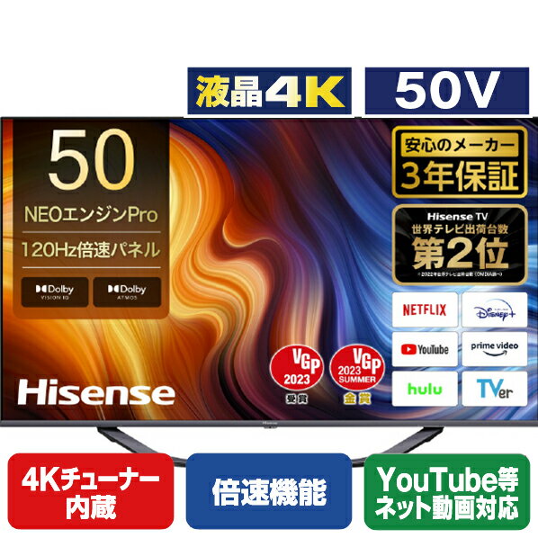 楽天エディオン　楽天市場店ハイセンス 50V型4Kチューナー内蔵4K対応液晶テレビ U7Hシリーズ 50U7H [50U7H]（50型/50インチ）【RNH】