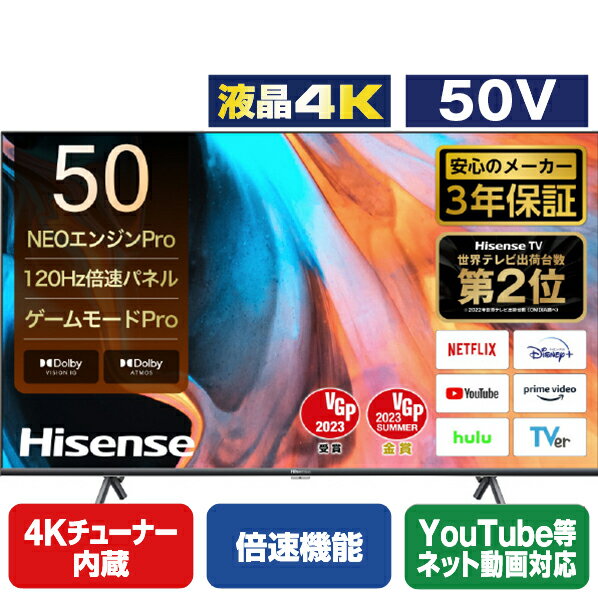 楽天エディオン　楽天市場店ハイセンス 50V型4Kチューナー内蔵4K対応液晶テレビ E7Hシリーズ 50E7H [50E7H]（50型/50インチ）【RNH】
