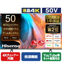 ハイセンス 50V型4Kチューナー内蔵4K対応液晶テレビ E7Hシリーズ 50E7H 50E7H 【RNH】