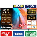 ハイセンス 55V型4Kチューナー内蔵4K対応液晶テレビ E7Hシリーズ 55E7H 55E7H 【RNH】