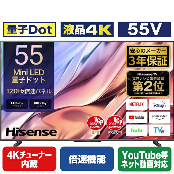 ハイセンス 55V型4Kチューナー内蔵4K対応液晶テレビ U8Kシリーズ 55U8K 55U8K (55型/55インチ)【RNH】【MYMP】