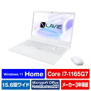 NEC ノートパソコン e angle select LAVIE N15 パールホワイト PC-N1570GAW-E3 [PCN1570GAWE3]【RNH】