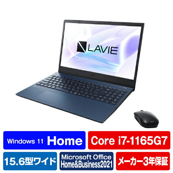 NEC ノートパソコン e angle select LAVIE N15 ネイビーブルー PC-N1570GAL-E3 [PCN1570GALE3]【RNH】【MYMP】