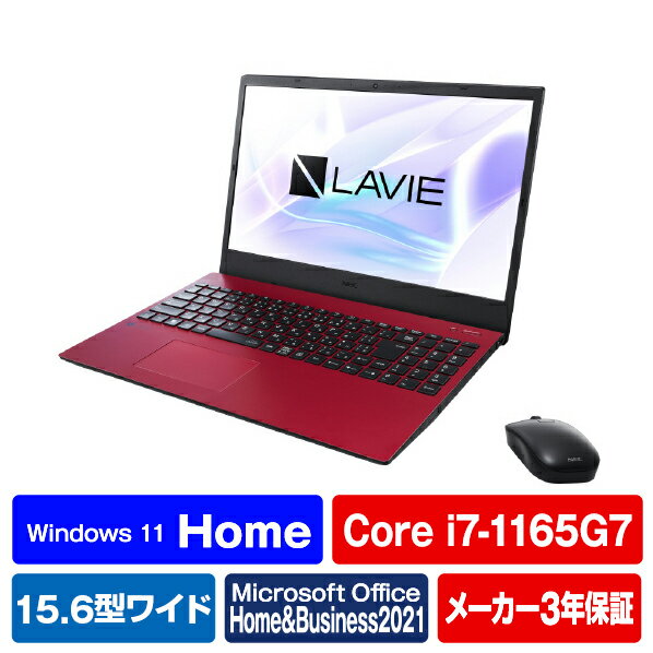 NEC ノートパソコン e angle select LAVIE N15 カームレッド PC-N1570GAR-E3 [PCN1570GARE3]【RNH】【MYMP】