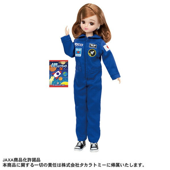 タカラトミー リカちゃん あこがれの宇宙飛行士 リカちゃん アコガレノウチユウヒコウシリカチヤン [アコガレノウチユウヒコウシリカチヤン]【ETOY】のサムネイル