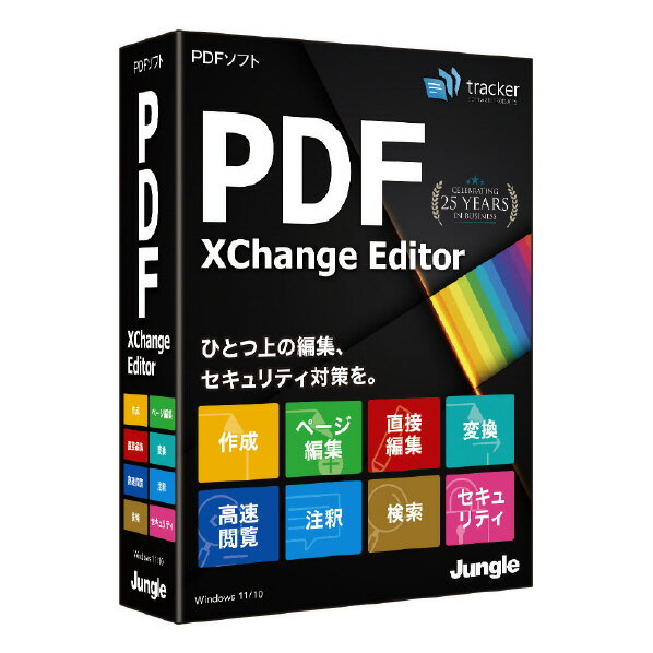 【6/1限定 エントリーで最大P5倍】ジャングル PDF-XChange Editor PDFXCHANGEEDIOR2023WDL [PDFXCHANGEEDIOR2023WDL]