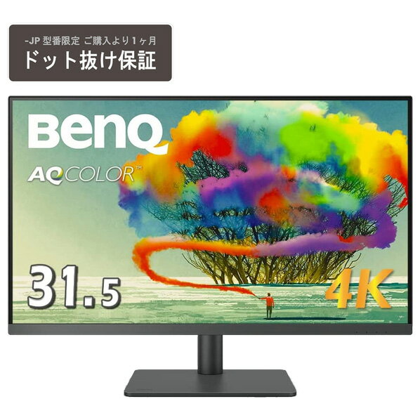 BenQ 31．5型4K対応液晶ディスプレイ ブラック PD3205U-JP [PD3205UJP]【RNH】