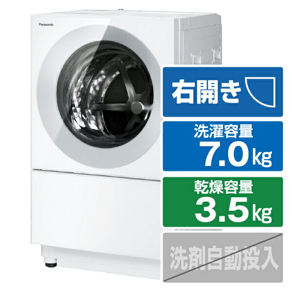 パナソニック 【右開き】7．0kgドラム式洗濯乾燥機 キューブル シルバーグレー NA-VG780R-H [NAVG780RH..