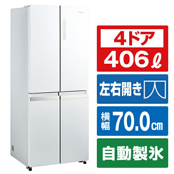 楽天市場】ハイアール 冷蔵庫(機能(冷蔵庫・冷凍庫)自動製氷 楽天市場】ハイアール 冷蔵庫(機能(冷蔵庫・冷凍庫)自動製氷