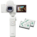 【5/1限定 エントリーで更にポイントUP!】SONY ソニー デジタルカメラ シューティンググリップキット VLOGCAM ホワイト ZV-1M2GW [ZV...