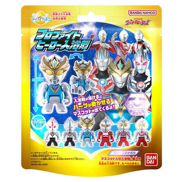 バンダイ びっくら?たまご ウルトラヒーローズ フロファイトヒーロー入浴剤 ビツクラタマゴウルトラヒ-ロ-ズフロFH [ビツクラタマゴウルトラヒ-ロ-ズフロFH]