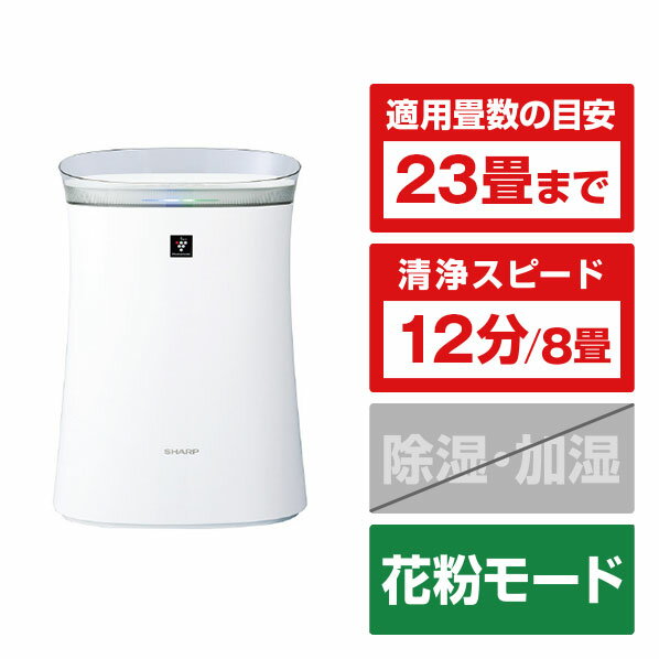 シャープ 空気清浄機 ホワイト系 FU-S50-W [FUS50W]【RNH】