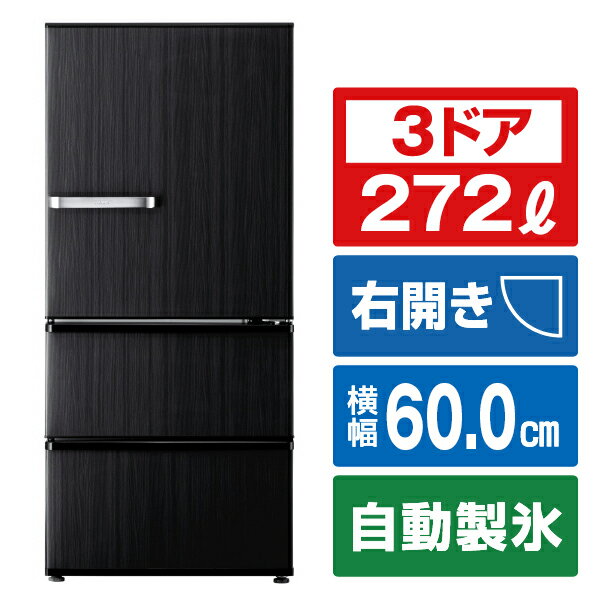 楽天市場】aqua 冷蔵庫 272の通販 楽天市場】aqua 冷蔵庫 272の通販