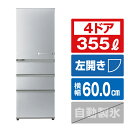 AQUA 355L 4ドア冷蔵庫 ブライトシルバー AQR-36N2L(S) 