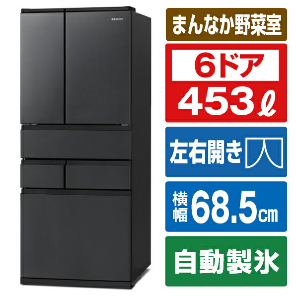 楽天市場】アイリスオーヤマ 大型冷蔵庫 453L IRSN-45A-Bの通販 楽天市場】アイリスオーヤマ 大型冷蔵庫 453L IRSN-45A-Bの通販