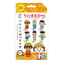 【5/1限定 エントリーで更にポイントUP!】カワダ ナノブロック ミニナノ ちびまる子ちゃん vol.2(単品) NBMC_30 NBMC30ミニナノチビマル...