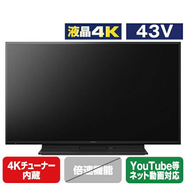 パナソニック 43V型4Kチューナー内蔵4K対応液晶テレビ【2TB HDD+ブルーレイレコーダー内蔵】 ビエラ TH-43MR770 [TH43MR770](43型/43インチ)【RNH】【MYMP】