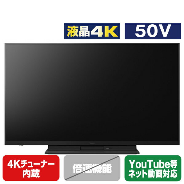 ѥʥ˥å 50V4K塼ʡ¢4Kбվƥӡ2TB HDD+֥롼쥤쥳¢ ӥ TH-50MR770 [TH50MR770](50/50)RNHۡJPSS