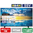 【5/1限定 エントリーで更にポイントUP!】TOSHIBA/REGZA 55V型4Kチューナー内蔵4K対応液晶テレビ ECモデル E350Mシリーズ 55E3...
