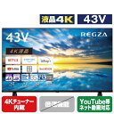 【5/1限定 エントリーで更にポイントUP!】TOSHIBA/REGZA 43V型4Kチューナー内蔵4K対応液晶テレビ ECモデル E350Mシリーズ 43E3...