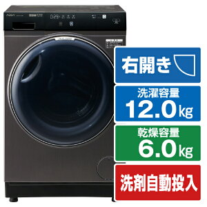 AQUA 【右開き】12．0kgドラム式洗濯乾燥機 まっ直ぐドラム 2.0 シルキーブラック AQW-DX12P-R(K) [AQWDX12PRK]【RNH】