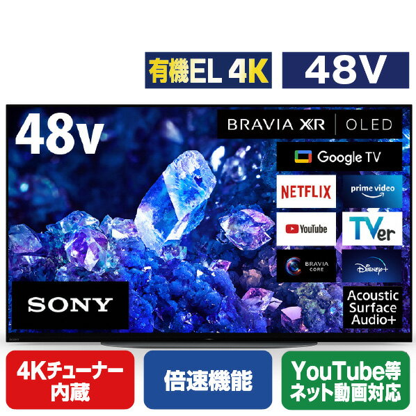 SONY 48V型4Kチューナー内蔵4K対応有機ELテレビ BRAVIA XRJ-48A90K XRJ48A90K (48型/48インチ)【RNH】