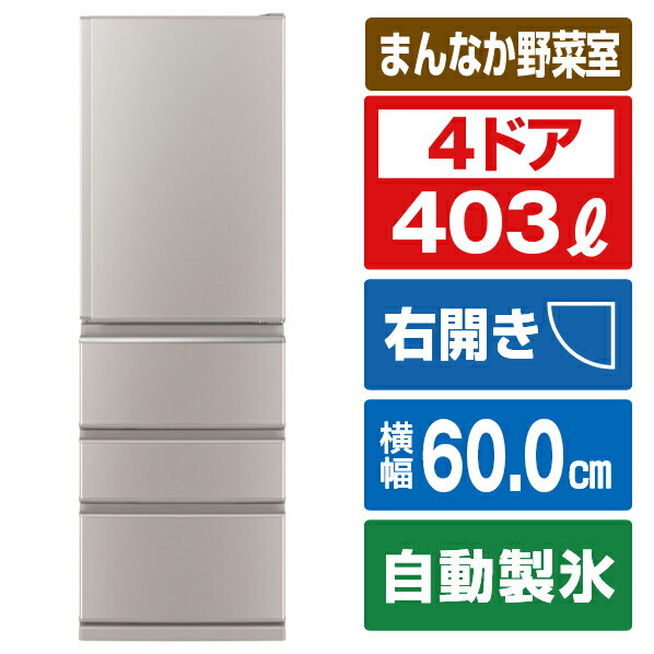 冷凍庫が大きい冷蔵庫|3~4人家族向けのおすすめランキング 冷凍庫が大きい冷蔵庫|3~4人家族向けのおすすめランキング