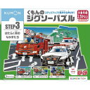 くもん出版 くもんのジグソーパズル STEP3 はたらく車のなかまたち STEP3ハタラククルマノナカマタチ [STEP3ハタラククルマノナカマタチ]