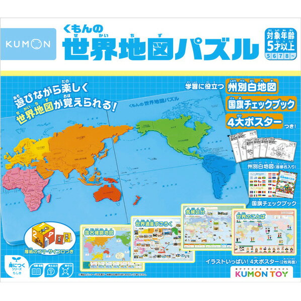 【公式】ナンバーパズル キリン 玩具 子供 キッズ 知育 勉強 数字 算数 さんすう 数学 パズル サイズ：縦2cm×横11cm×高さ27cm 大量購入対象 まとめ買い 北欧 フライングタイガーコペンハーゲン Flying Tiger Copenhagen 公式