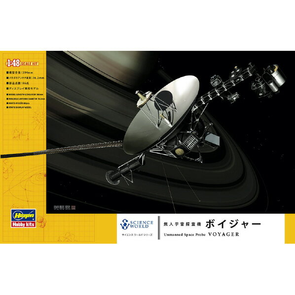 ハセガワ 1/48 無人宇宙探査機 ボイジャー SW02ムジンウチユウタンサキボイジヤ [SW02ムジンウチユウタンサキボイジヤ]【ETOY】【MYMP】