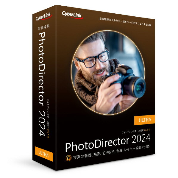 サイバーリンク PhotoDirector 2024 Ultra 通常版 PHOTODIRECTOR24ULTWD PHOTODIRECTOR24ULTWD