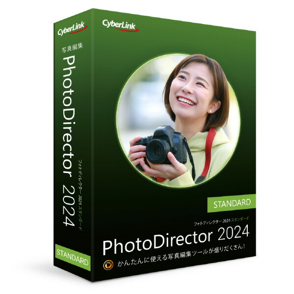 【6/1限定 エントリーで最大P5倍】サイバーリンク PhotoDirector 2024 Standard 通常版 PHOTODIRECTOR24STDWC [PHOTODIRECTOR24STDWC]