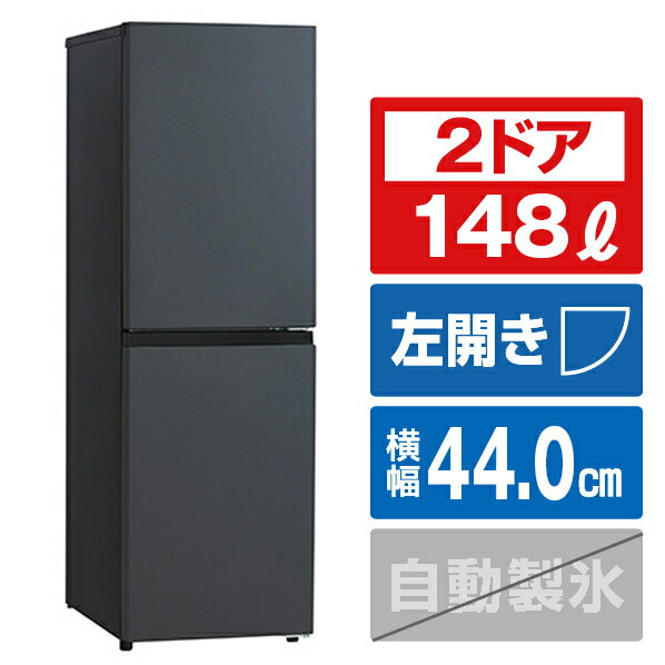 ハイアール 【左開き】148L 2ドア冷蔵庫 マットグレー JR-SY15AL-H JRSY15ALH 【RNH】