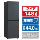 ハイアール 【左開き】148L 2ドアノンフロン冷蔵庫 マットグレー JR-SY15AL-H [JRSY15ALH]【RNH】