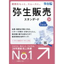 弥生 弥生販売 24 スタンダード クラウド 通常版「インボイス」 WEBヤヨイハンバイ24スタクラウドWDL WEBヤヨイハンバイ24スタクラウドWDL 【AMUP】