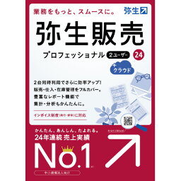 弥生 弥生販売 24 プロ 2ユーザー +クラウド 通常版「インボイス」 WEBヤヨイハンバイ24プロ2UクラWDL [WEBヤヨイハンバイ24プロ2UクラWDL]【AMUP】