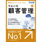 弥生 やよいの顧客管理 24 +クラウド 通常版 WEBヤヨイコキヤクカンリ24クラウドWDL [WEBヤヨイコキヤクカンリ24クラウドWDL]【AMUP】