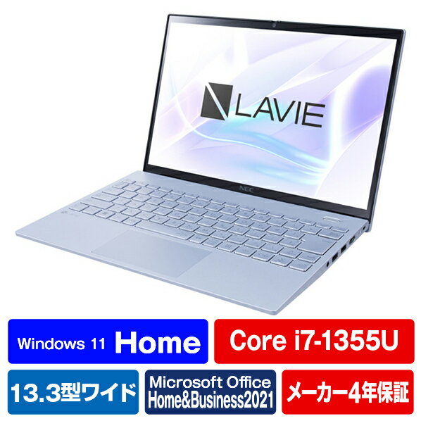 【6/1限定 エントリーで最大P5倍】NEC ノートパソコン e angle select LAVIE N13 Slim スカイシルバー PC-N1375HAM-E4 [PCN1375HAME4]【RNH】