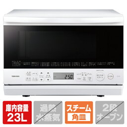 東芝 角皿式スチームオーブンレンジ 石窯オーブン ホワイト ER-Y60(W) [ERY60W]【RNH】【AMUP】