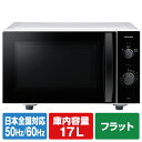 東芝 電子レンジ ホワイト ER-M17Y(W) [ERM17YW]【RNH】【NGAP】