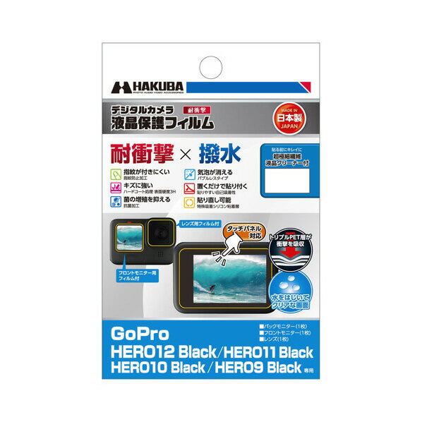 ϥ GoPro HERO12/HERO11/HERO10/HERO9 Blackѱվݸե Ѿ׷⥿ DGFSGH12BK [DGFSGH12BK]MAAP
