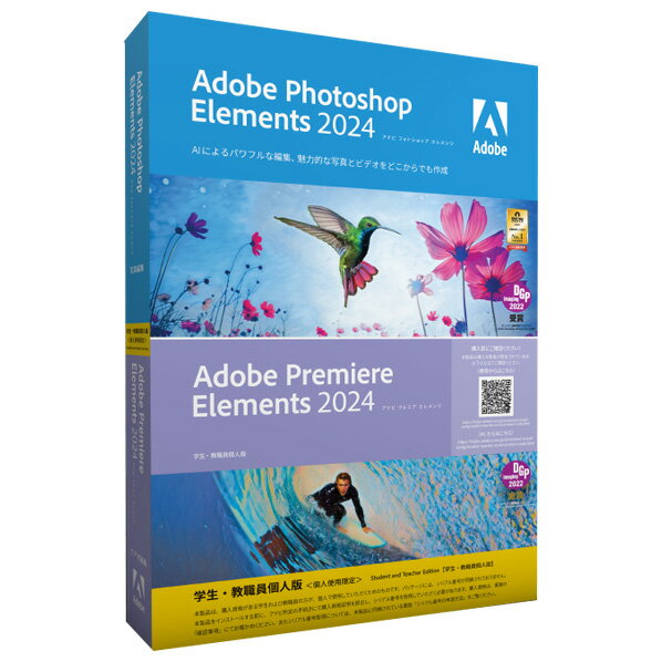 Adobe Photoshop Elements Premiere Elements 2024 日本語版 MLP 学生 教職員個人版 PHOTOSHOPPREMELE24STEHDL PHOTOSHOPPREMELE24STEHDL